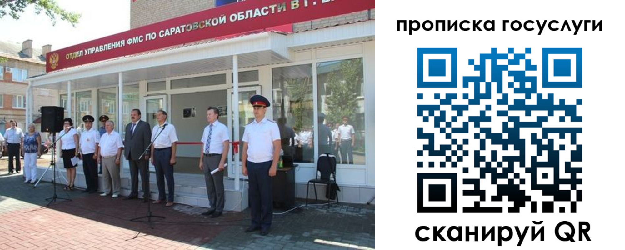 прописка в Лосино-Петровском