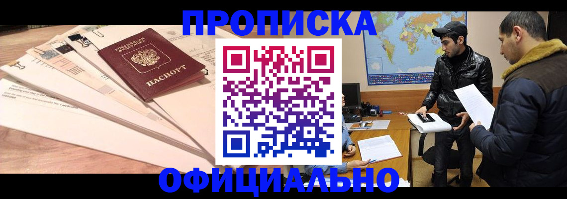 временная регистрация 2025 в Лосино-Петровском
