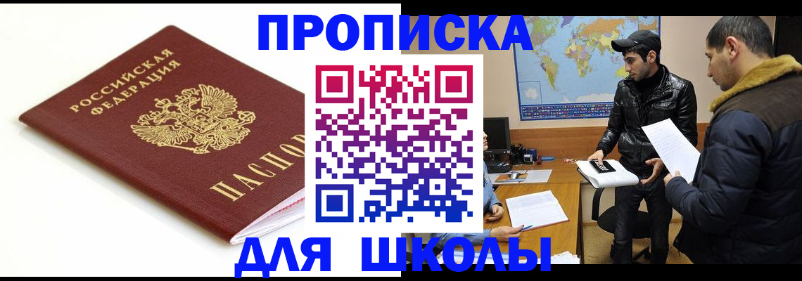 временная регистрация госуслуги в Лосино-Петровском