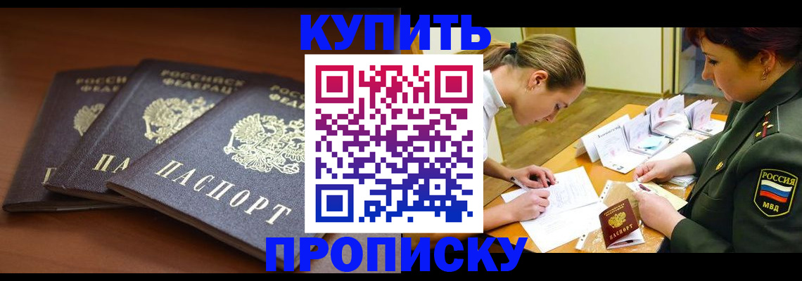прописка гарантия в Лосино-Петровском