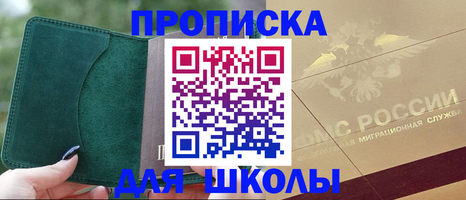 прописка для кредита в Лосино-Петровском