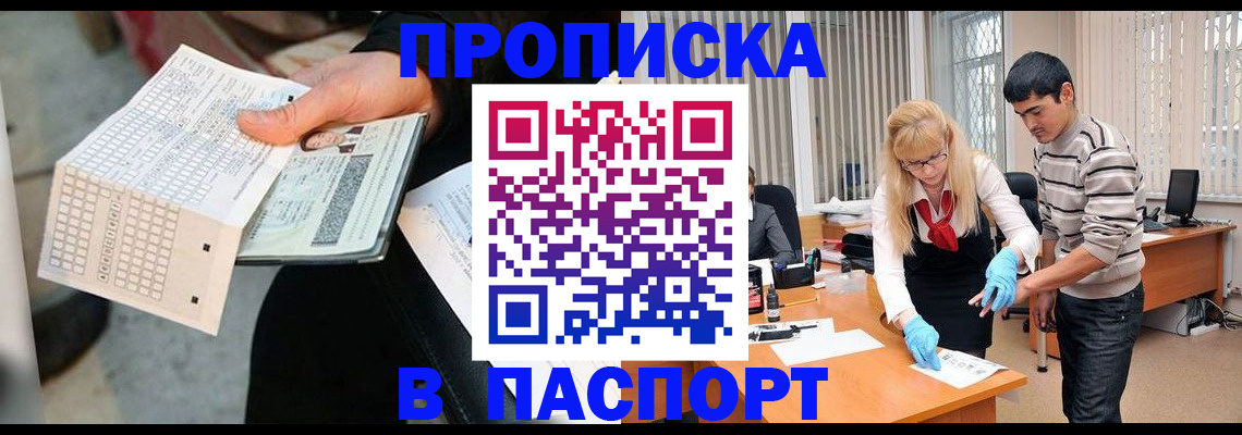 прописка для школы в Лосино-Петровском